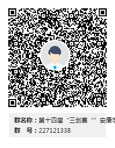 第十四届“三创赛“”Beat365中文官方网站群群二维码