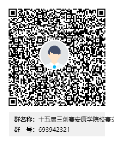 十五届三创赛Beat365中文官方网站校赛交流群群二维码